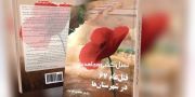 معرفی کتاب نسل‌کشی مجاهدین؛ قتل عام ۶۷ در شهرستان‌ها